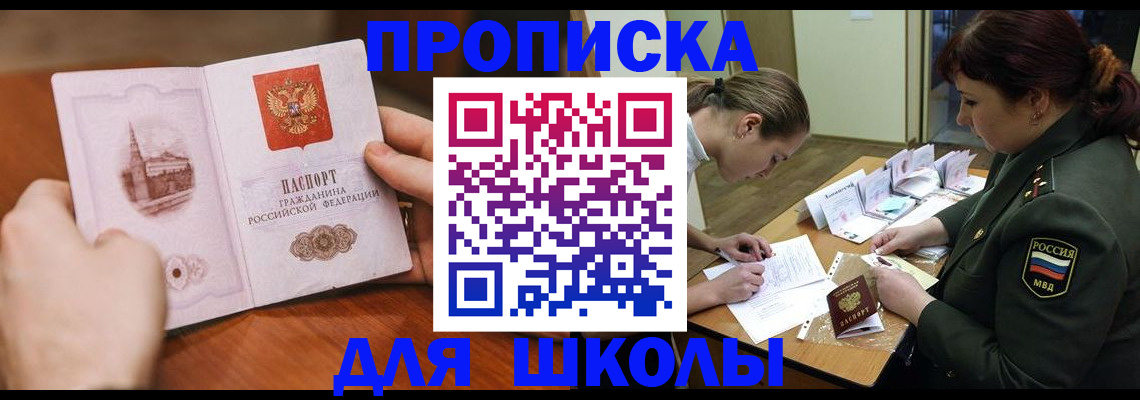 регистрация для дет. сада в Арсеньеве