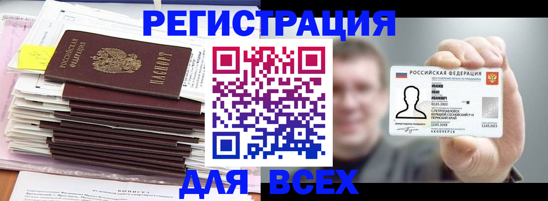 временная регистрация для школы в Арсеньеве
