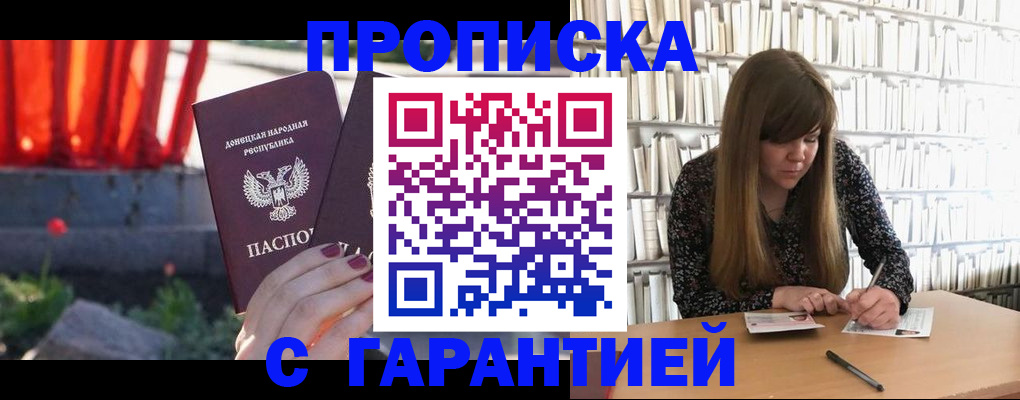 временная регистрация в квартире в Арсеньеве
